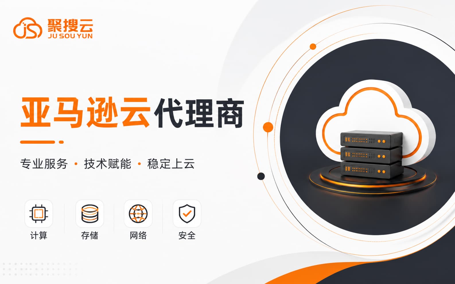 亚马逊云代理商：亚马逊云运维自动化如何实现？
